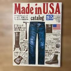 2025年最新】made in usa catalogの人気アイテム - メルカリ