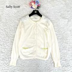 希少✨サリースコット♡カシミヤ100% ニットカーディガン M