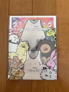 2025年最新】ヤバイtシャツ屋 dvdの人気アイテム - メルカリ
