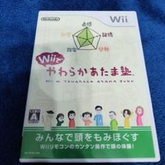 Wiiでやわらかあたま塾