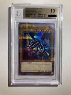 BGS10 PRISTINE 真紅眼の黒竜 20thシークレットレア BGS10 PRISTINE 真紅眼の黒竜 20thシークレットレア - メルカリ