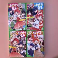 時間割男子 1-16巻セット+しおり2枚 時間割男子 1-16巻セット+しおり2枚 - メルカリ