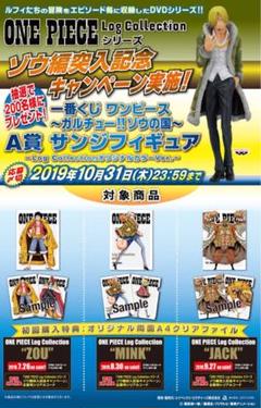 ダブルチャンス賞　サンジ ダブルチャンス賞サンジ
