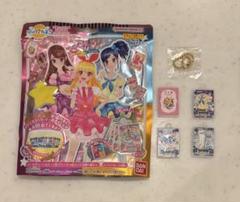 アイカツ びっくらたまご 入浴剤 ミニチャーム キーホルダー 霧矢あおい