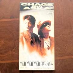 2025年最新】chage aska 夢の番人の人気アイテム - メルカリ