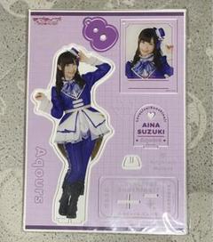 Aqours CLUB 2021 アクリルスタンド&キーホルダー 鈴木愛奈 2025年最新】鈴木愛奈 アクスタの人気アイテム - メルカリ