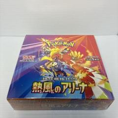 ポケモンカード熱風のアリーナ1BOX新品未開封シュリンク付き