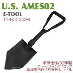 デッドストック　米軍　実物　フォールディングショベル 実物スコップ ② wip-23082802_1.jpg