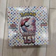 ポケモンカード　151 シュリンク付き　1BOX シュリンク付き151ポケモンカード1Box