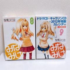 2025年最新】みなみけ 特装版の人気アイテム - メルカリ