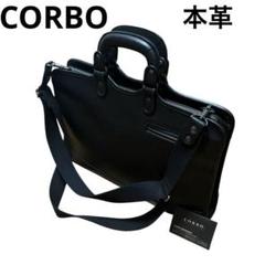CORBO コルボ 本革 レザー ビジネスバッグ ショルダーバッグ