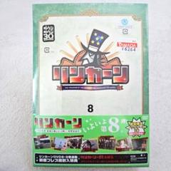 新品★未開封 リンカーン 8 DVD 2枚組 ダウンタウン お笑い テレビ