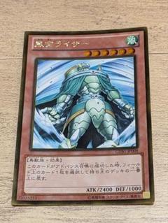遊戯王 風帝ライザー GDB1-JP008のサムネイル