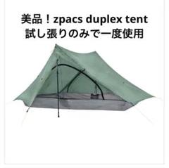 2025年最新】zpacks duplexの人気アイテム - メルカリ