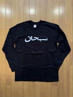 新品 Supreme Arabic Logo L/S Tee Lサイズ 17FWのサムネイル