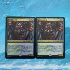 『MTG』断片無き工作員　4枚セット 2025年最新】断片無き工作員の人気アイテム - メルカリ