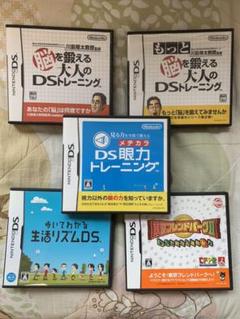 任天堂DSのソフト