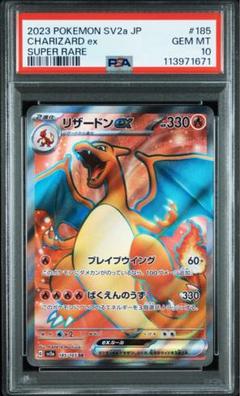 リザードンex sr psa10 最新ケース 247 リザードンex sr psa10 最新ケース 247