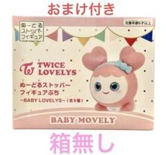 2025年最新】GiGO twice ぬーどるストッパーの人気アイテム