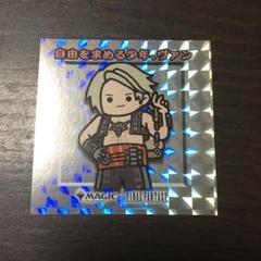 2025年最新】ちびキャラシール mtgの人気アイテム - メルカリ