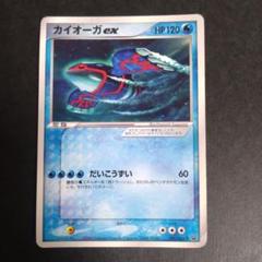2025年最新】ポケモンカード カイオーガexの人気アイテム - メルカリ