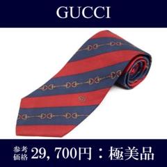 グッチ ネクタイ シルク ネイビーブルー 赤 ストライプ ホースビット GGロゴ