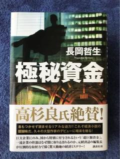 2025年最新】長岡_哲生の人気アイテム - メルカリ