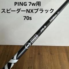 2025年最新】PiNG g410 sft 7wの人気アイテム - メルカリ