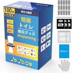 簡単トイレ 100回分 防災士監修 簡易トイレ 非常用 防災グッズ 15年保存のサムネイル