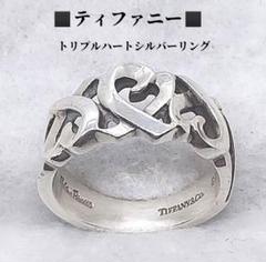 ティファニー Tiffany&Co. トリプルハートリング シルバー