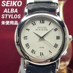 希少 未使用 SEIKO ALBA STYLOS QZ 電池換済 日本製 腕時計
