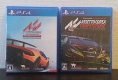 PS4 アセットコルサ　2作セット