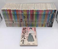 良品 さよなら絶望先生　全巻 漫画 送料無料 81AjlsmwyNL._UF1000,1000_QL80_.jpg