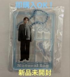 Natural Lag 花村想太 アクリルキーホルダー ナチュラグ