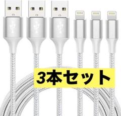【新品✨】 iphone 充電 ケーブル ライトニング 2M 3本セット