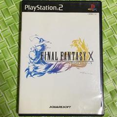 ファイナルファンタジーX