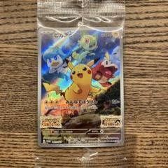 ポケモンカード　みんなでぼうけん　未開封　sv　アルセウスV　ピカチュウ　フーパ ポケモンカード みんなでぼうけん 未開封 sv アルセウスV