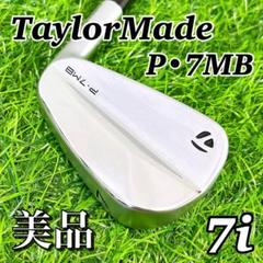 TaylorMade P・7MB / テーラーメイド　７番 2023年　単品