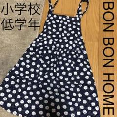 BON BON HOME 小花柄 ドット エプロン kids 子供