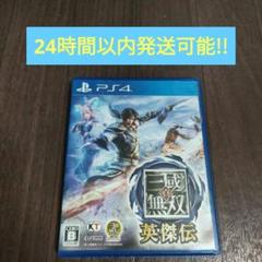 PS4 真・三國無双 英傑伝