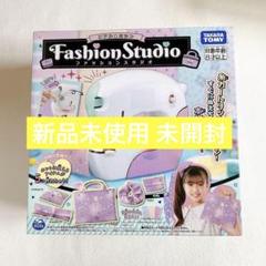 ✨即購入OK✨ タカラトミー リアルミシン ファッションスタジオ おもちゃ