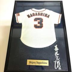 長嶋茂雄監督 ミニチュアユニフォーム フレーム 背番号3 長嶋茂雄監督 ミニチュアユニフォーム フレーム 背番号3 - メルカリ