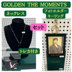 ジョングク GOLDEN ネックレス 未開封トレカ付き 人気が高い グク ジョン 【トレカ付き】BTS ゴールデン
