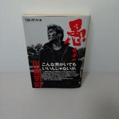 11 希少　吉川晃司　1995年ツアー　バスタオル 11 希少 吉川晃司 1995年ツアー バスタオル 11 希少 吉川晃司