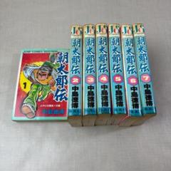 2025年最新】中島徳博の人気アイテム - メルカリ