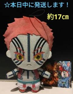 【 鬼滅の刃 ぬいぐるみ 『 猗窩座 』ラウンドワン限定 】
