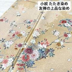人気ブランドランキング 小紋 たたき染め 友禅の上品な染め 着物 正絹 袷 広衿 RK-4758 着物・浴衣