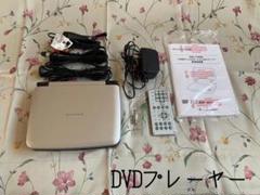 RAPHAIE 7型ワンセグ付 ポータブル DVDプレーヤー PDL-710SG