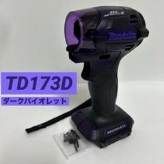 2025年最新】マキタ td172dの人気アイテム - メルカリ