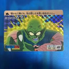 ドラゴンボールカードダス　アマダ0弾 Yahoo!オークション -「ドラゴンボール アマダ 0弾」の落札相場